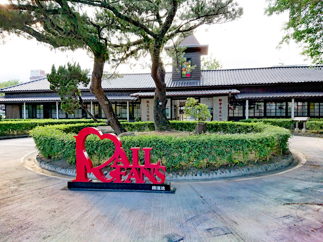 Hualien Railway Culture Park